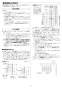 リンナイ RUF-A1605AA(B)  13A 取扱説明書 商品図面 施工説明書 器具仕様書 ガスふろ給湯器 設置フリータイプ フルオート RUF-Aシリーズ 16号 アルコーブ設置型 施工説明書21